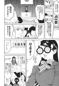 [Namezou] Name Chichi [Digital]