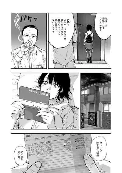 [Sakujirou] En [Digital]