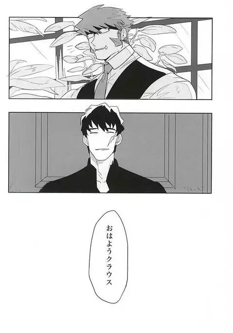 夢に楽土を求めたり