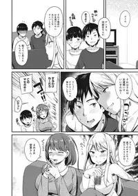 COMIC Ananga Ranga Vol. 21 [Digital]