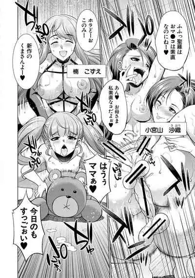 [Gekka Kaguya] Bengoshi -> Futanari -> Namahaishin - Attorney Futanari Live Broadcast [Digital]