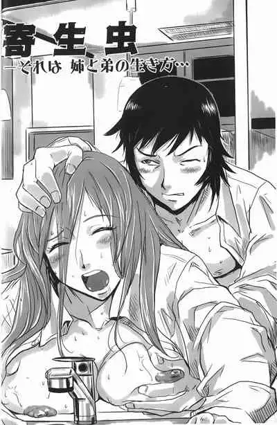 Baku Ero!! Hisho no Oshigoto | 爆淫亂!!秘書的工作