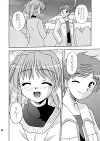 (C73) [Cool Palace (Suzumiya Kazuki)] Re: (Yoake Mae Yori Ruriiro na)