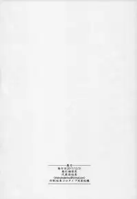 (C93) [Gokusaishiki (Aya Shachou)] Kaiin Douyoku Bokan Shoukaku (Azur Lane) [Chinese] [洨五組]