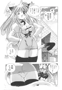 [Hariken Hanna] Totsuzen! Cat tale EX