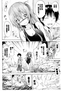 [Akatsuki Myuuto] Natsumitsu x Harem | 夏日淫蜜╳淫亂後宮 [Chinese]