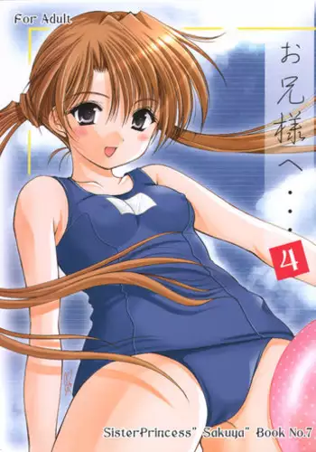 (C62) [Imomuya Honpo (Azuma Yuki)] Oniisama e... 4 Sister Princess "Sakuya" Book No.7 (Sister Princess)