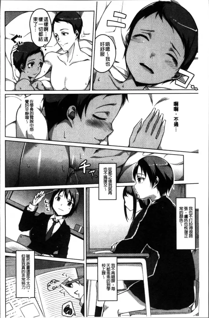 Junjou Chijo Bitch - Innocent Slut A bitch