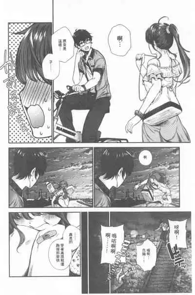 Kimi ga Suki. | 好喜歡你。