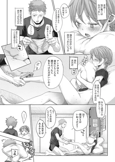 COMIC HOTMILK 2022-06 [Digital]