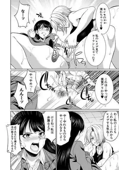 [Gekka Kaguya] Bengoshi -> Futanari -> Namahaishin - Attorney Futanari Live Broadcast [Digital]