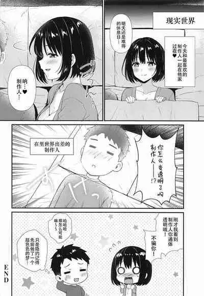 Mezametara Tsukaima Kako-nyan no Aruji ni Natte Ita Ken