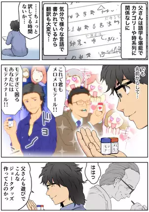 Meromote 3 Danshi Benjo de Ojou-sama ni Tairyou Bukkake