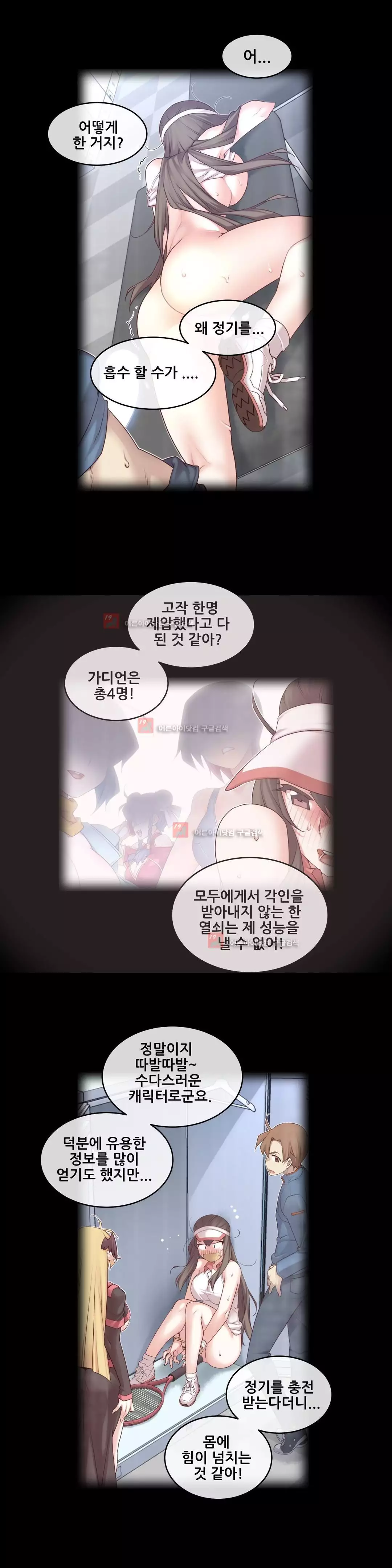 Master in My Dreams Ch.90-129