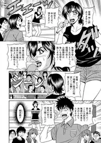 Hitozuma Shichou no Inbi na Seikou Kaikaku