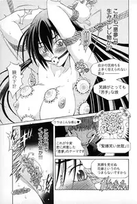 [Akagi Shinden] Ayakashi Awawa