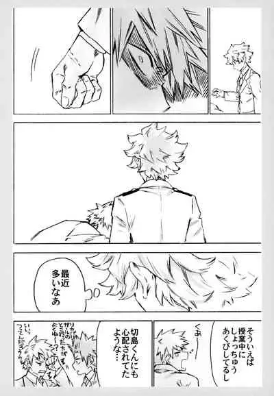 (Douyara Deban no Youda! 10) [Kometubu (Rittiri)] ZIP (Boku no Hero Academia)