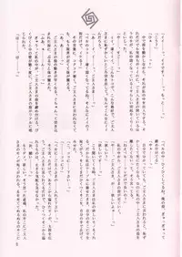 [TOTSUGEKI WOLF (Yuuki Mitsuru)] NEKOMIMI MAIDCHAN DOKUHON -half-