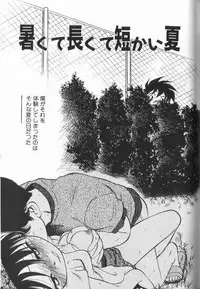 [Maka Fushigi] Harenchi Kiss