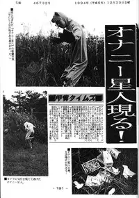 [Kacchu Musume (Various)] Girochin Daitouryou (Various)