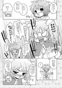 [Ororiya Enpitsudo (Murian & Hiroe Natsuki)] watashi no nazurin (Touhou Project)