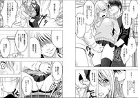 [Crimson (Carmine)] Virgin Train 2 [Episode 4]