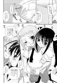 [Zummy] Oshiete Iincho