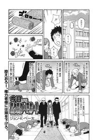 COMIC Megamilk 2011-02 Vol. 08