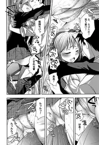 [Konezu] Abnormal Otome Club