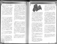 (C93) [クロビネガ (健康クロス)] 魔物娘図鑑ワールドガイド外伝2 サルバリシオン～レスカティエの魔界騎士たち～