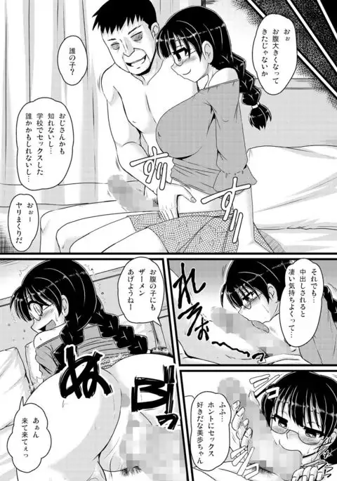 Cyberia Maniacs Kyousei Haramase Project Vol.3