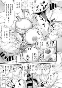 COMIC X-EROS #68 [Digital]