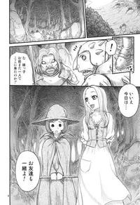 [Studio Tar (Kyouichirou)] Kuru Kuru Sonia!! (Berserk) [Digital]