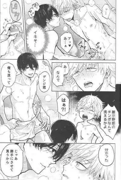 (mad hysteria 3) [Utsukiyo (Chiharu)] Fuuzoku de Hataraku Denji-kun (Chainsaw Man)