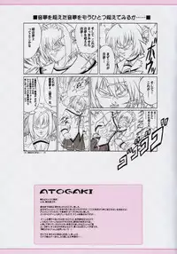 (COMIC1☆7) [KOJI2 (Tsuda Akira)] SUGAR MAGIC (Da Capo)