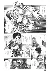 [Maeda Toshio] Urotsukidoji 6