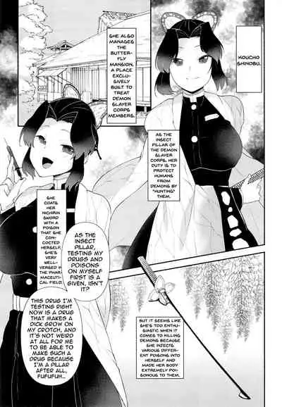 Kochou Shinobu-shiki Futanari Kokyuuhou | Kochou Shinobu Style Futanari Breathing Technique