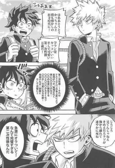 Osananajimi o Mou Ichido