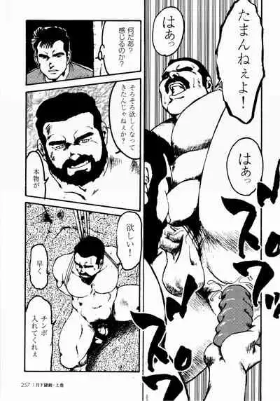 [Ebisuya (Ebisubashi Seizou)] Gekkagoku-kyou Ch.1 - Ch.4