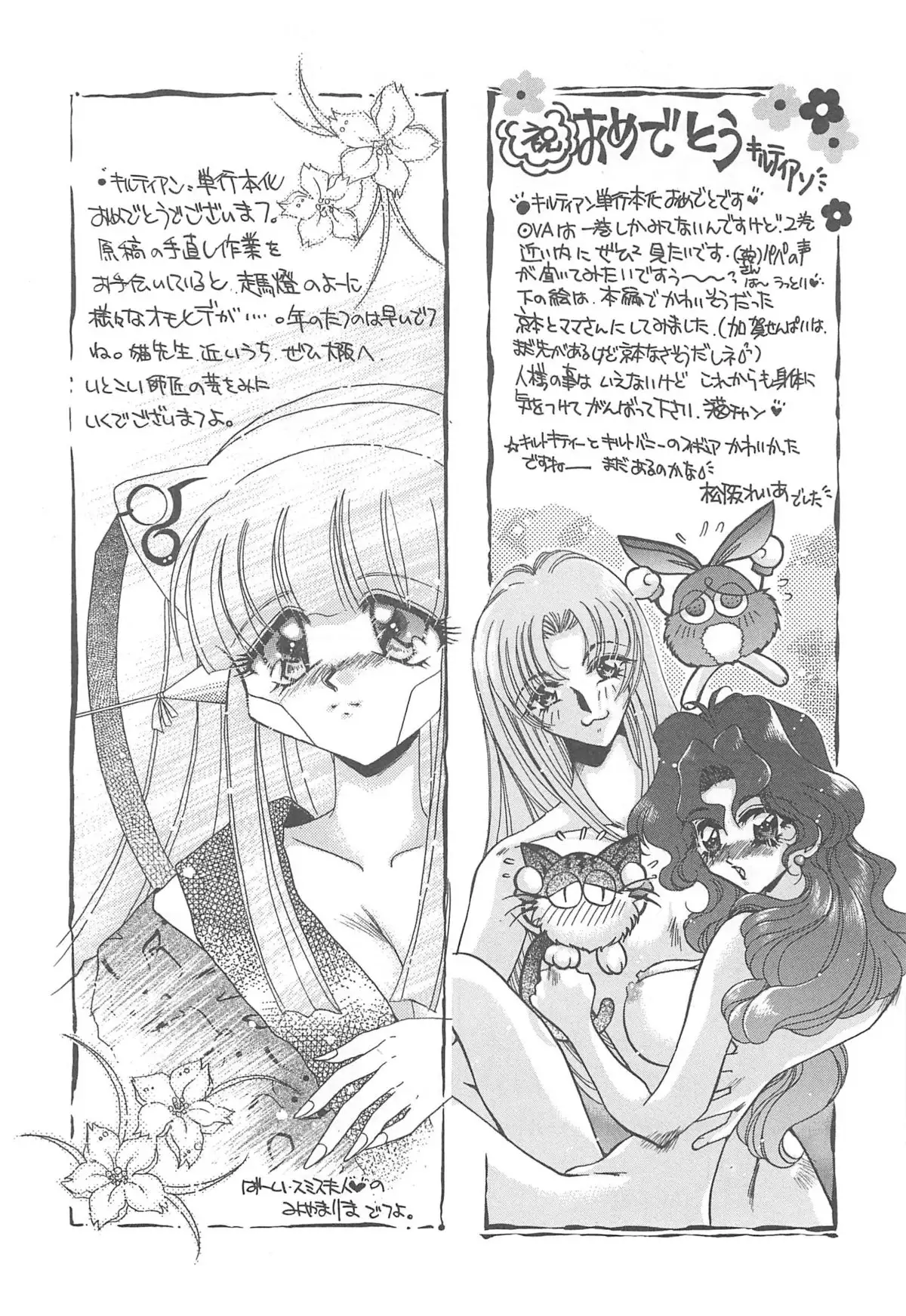 Kigurumi Sentai Quiltian