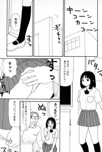 [Machino Henmaru] Ooana