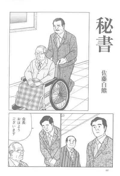 The middle-aged men comics - from Japanese magazine (SAMSON magazine comics ) [JP/ENG]