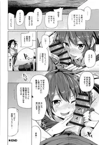 [Moketa] Koiiro Smell