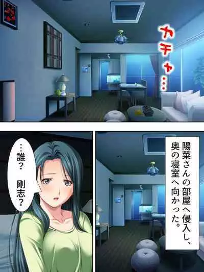 Tomodachi no Obasan ga Onanie-chuu! Omowazu Odoshite Namasounyuu! Soushuuhen