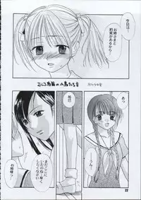 [Paradise City (various)] Tabeta Kigasuru 66 (Maria-sama ga Miteru)