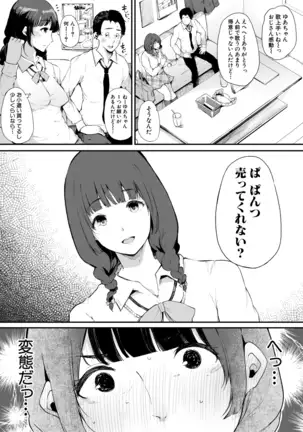 Hametomo Onna Tomodachi ga Sex Friend Kashita Hi