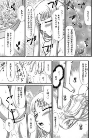 [Taira Hajime] Ingoku no Kouki Dietlinde [Digital]