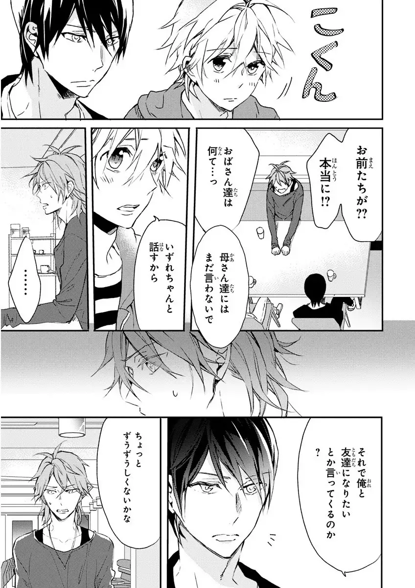 MAGAZINE BE×BOY 2016-01