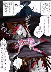 [shade no Urahime] Fiora Crisis II