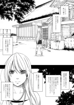 真退魔士カグヤ4